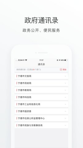 i宁德APPAPP