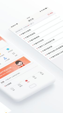 i宁德APPAPP