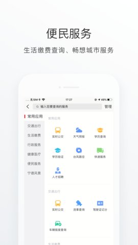 i宁德APPAPP