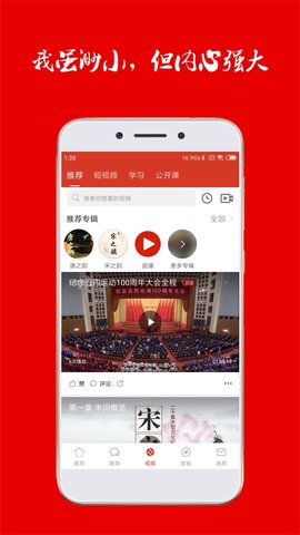 诗歌中国APP