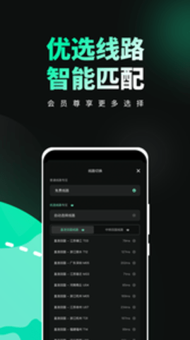 穿梭TransocksAPP