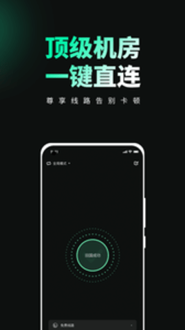 穿梭TransocksAPP