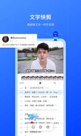 不咕剪辑官方版APP