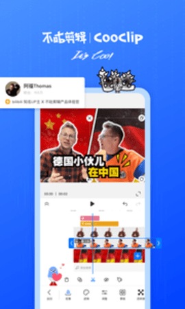 不咕剪辑官方版APP