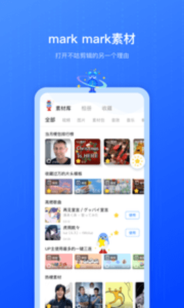 不咕剪辑官方版APP