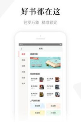 磨铁阅读APP官方版本APP