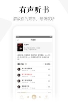 磨铁阅读APP官方版本APP
