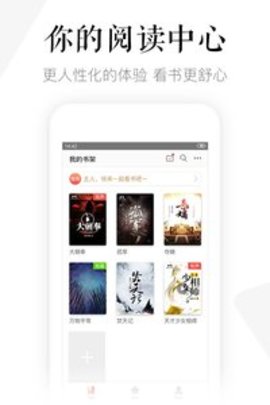 磨铁阅读APP官方版本APP