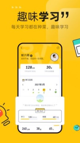 斩六将CPA官方版APP