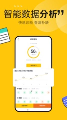 斩六将CPA官方版APP