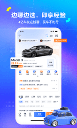 汽车之家APP官方版本APP