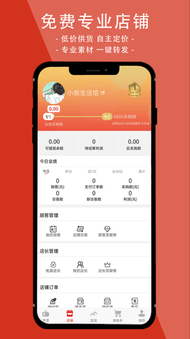 邦妮星选APP