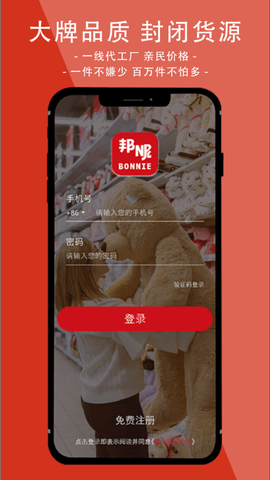 邦妮星选APP