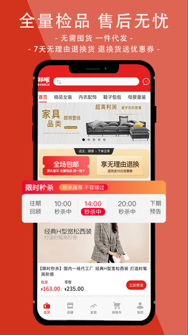 邦妮星选APP