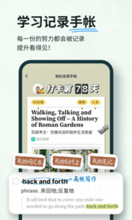 扇贝阅读APP官方版本APP