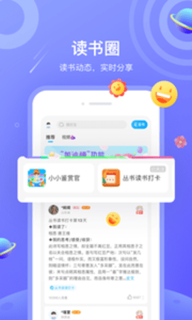 一米阅读APPAPP
