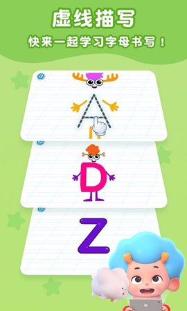 字母启蒙地appAPP