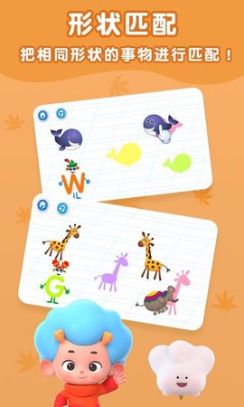字母启蒙地appAPP