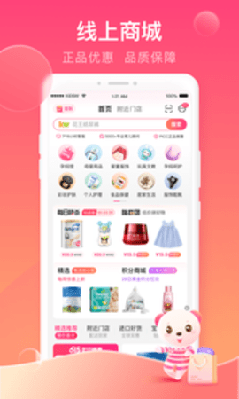 孩子王APP软件APP
