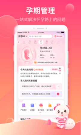 孩子王APP软件APP