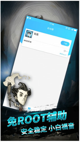 饥荒盒子游戏
