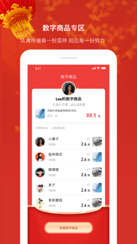 礼遇购物APP软件APP