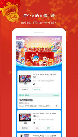 礼遇购物APP软件APP
