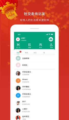 礼遇购物APP软件APP