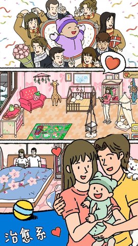 萌宅恋爱日记游戏