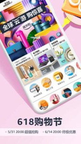 亚马逊购物APPAPP