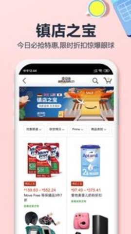 亚马逊购物APPAPP