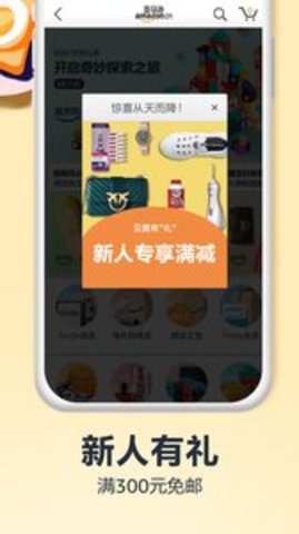 亚马逊购物APPAPP