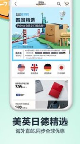 亚马逊购物APPAPP