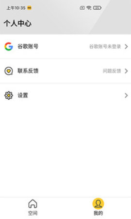 咕咕空间app游戏