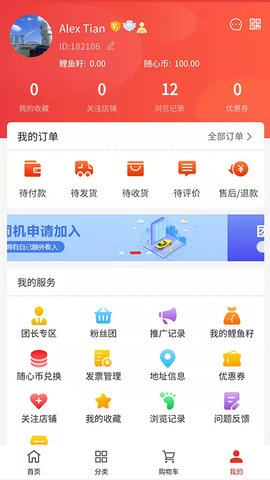 鲤鱼商汇APP