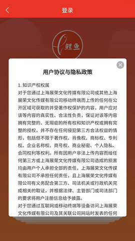 鲤鱼商汇APP