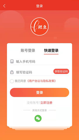 鲤鱼商汇APP