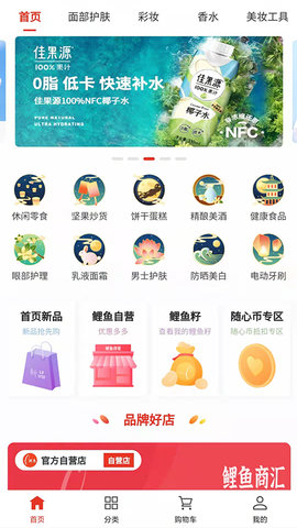 鲤鱼商汇APP