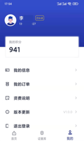 阅证APP