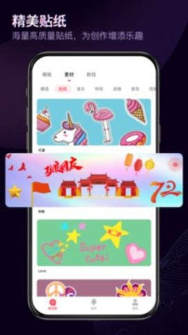 快剪辑APP