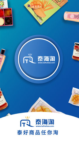 泰海淘appAPP