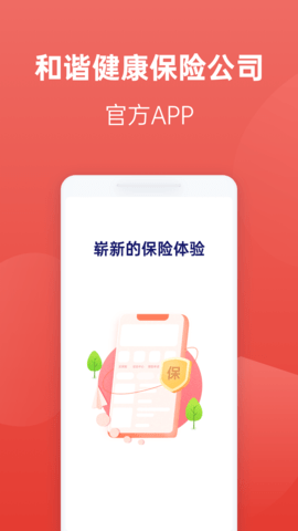 福家享受appAPP