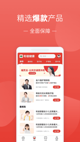 福家享受appAPP