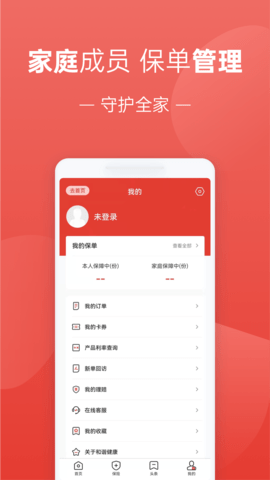 福家享受appAPP