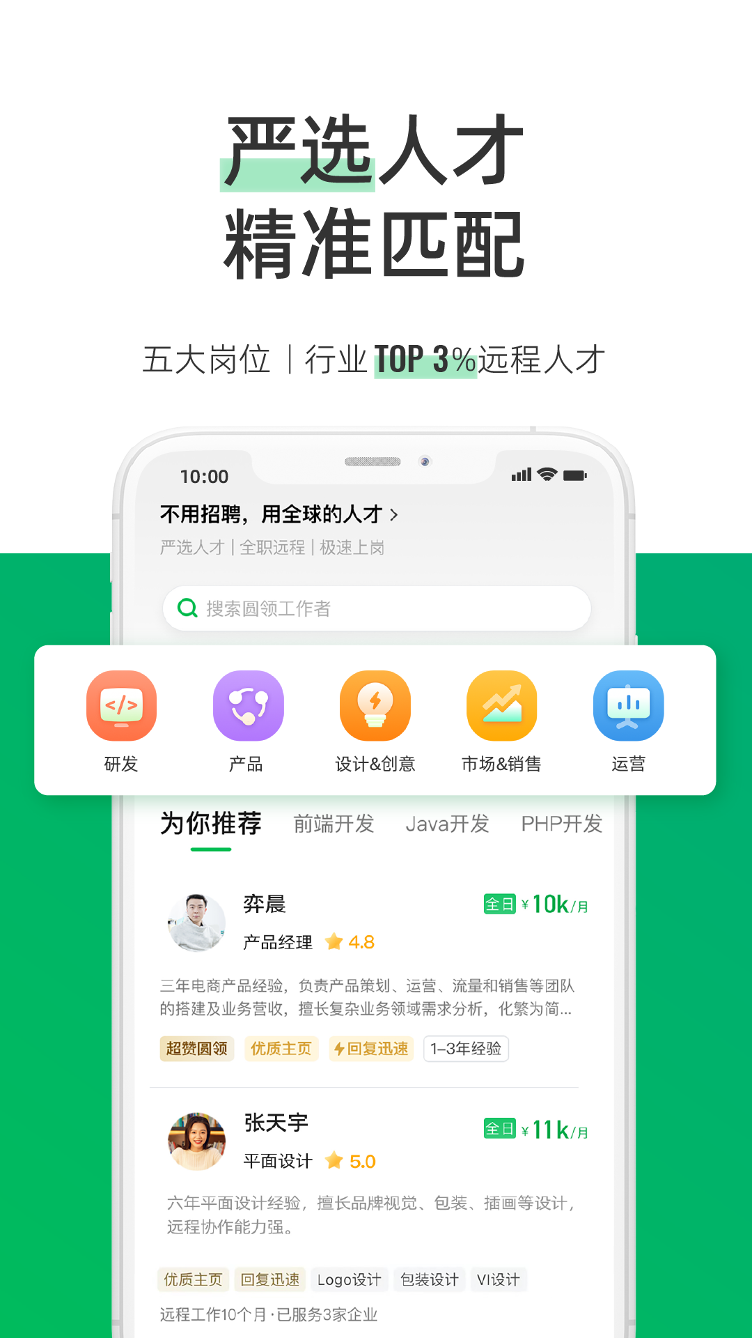 圆领appAPP
