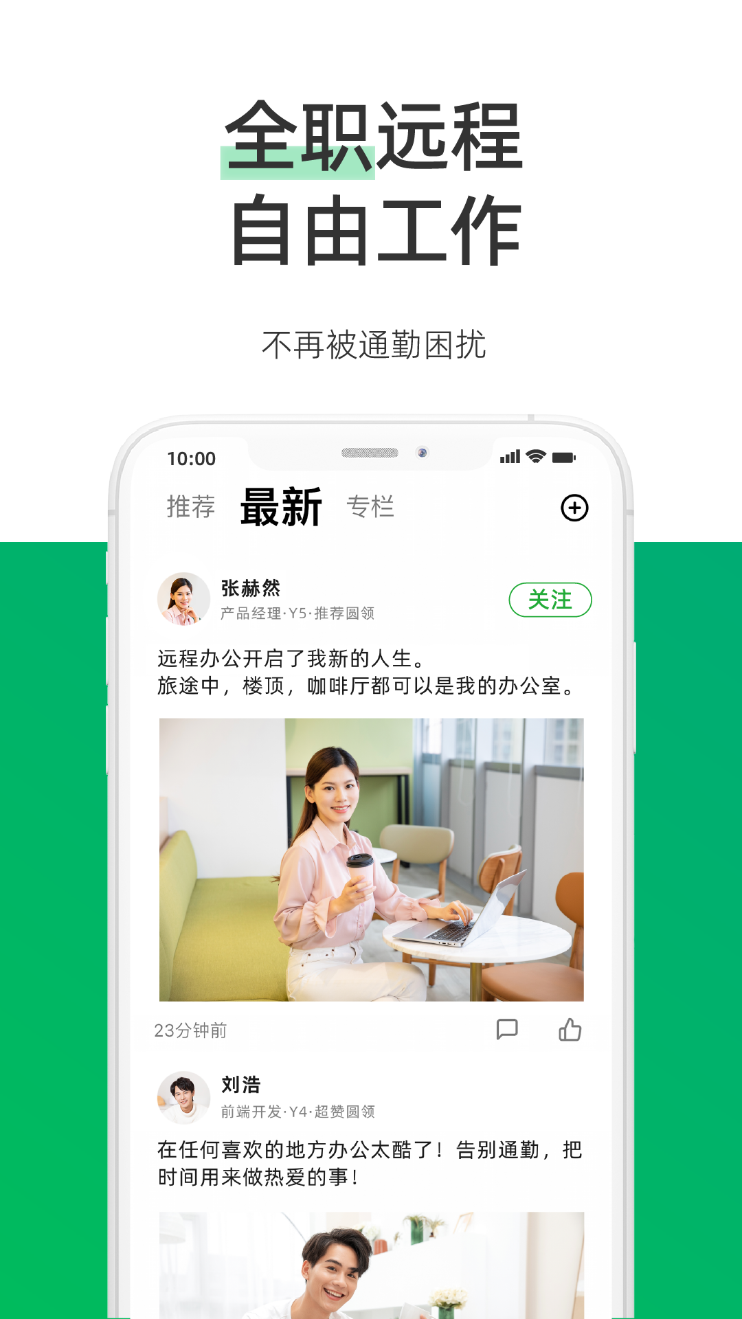 圆领appAPP