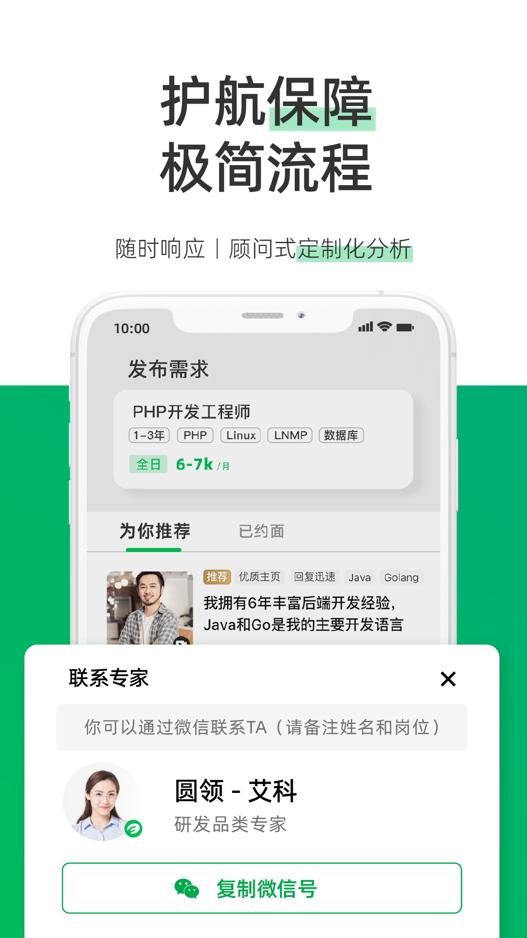 圆领appAPP