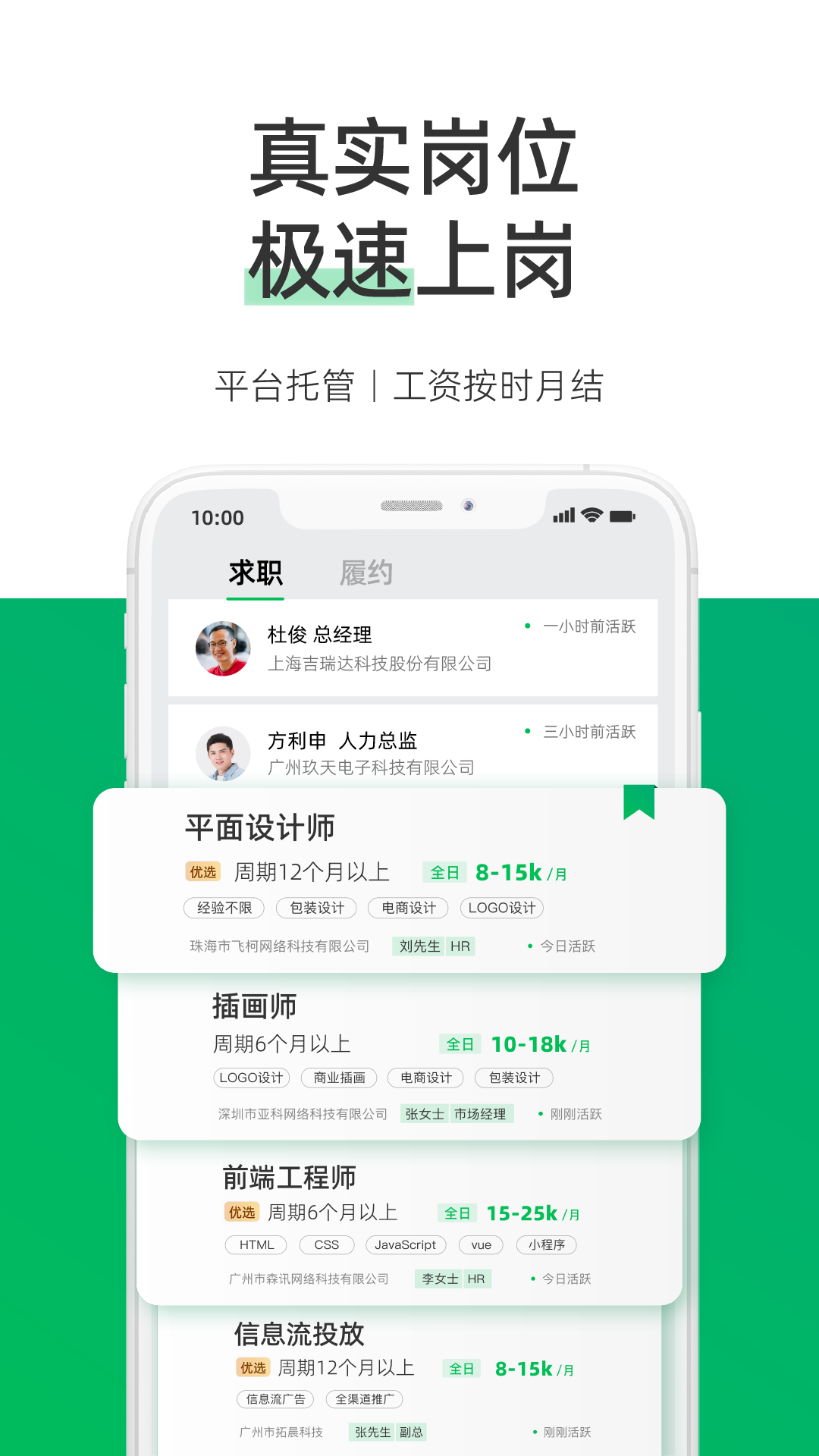 圆领appAPP