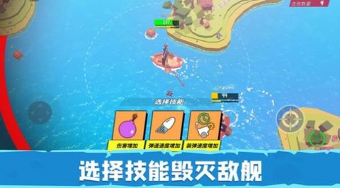 毁灭战舰模拟器游戏游戏