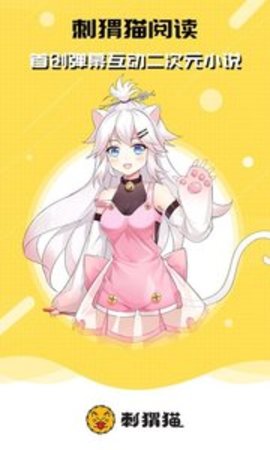 刺猬猫阅读APPAPP